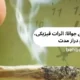 عوارض جانبی ماری جوانا در دراز مدت / ترک اعتیاد بهبودی کرج