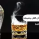 مصرف همزمان الکل و شیشه