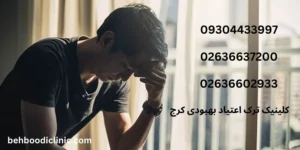 آیا ماری جواناباعث افسردگی می_شود