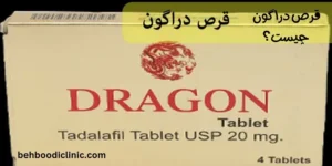 قرص دراگون چیست